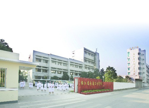 浙江最好的卫校学校排行前十名(2023浙江卫校十强院校名单一览表)插图2 浙江最好的卫校学校排行前十名,2023浙江卫校十强院校名单一览表(附2022年最新排名前十榜单)