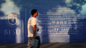八大外国语大学排名(全国八大外国语大学排名)插图2 八大外国语大学排名,全国八大外国语大学排名(附2022年最新排行榜前十名单)