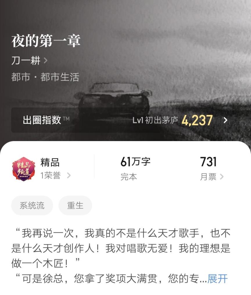 10本最新完结的精品小说汇总,完结小说排行榜txt前十名(附2022年最新排名前十榜单)