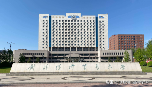 中国十大金融学校排名榜(哪所学校的金融学最好就业)-1 中国十大金融学校排名榜,哪所学校的金融学最好就业(附2022年最新排行榜前十名单)