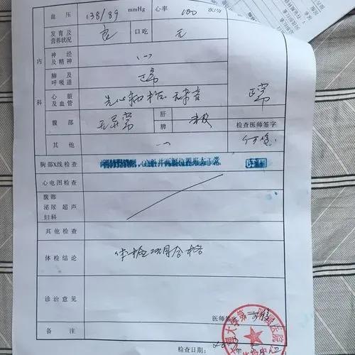 教资体检不合格还可以再次认定吗插图1 教资体检不合格还可以再次认定吗(附2022年最新排行榜前十名单)