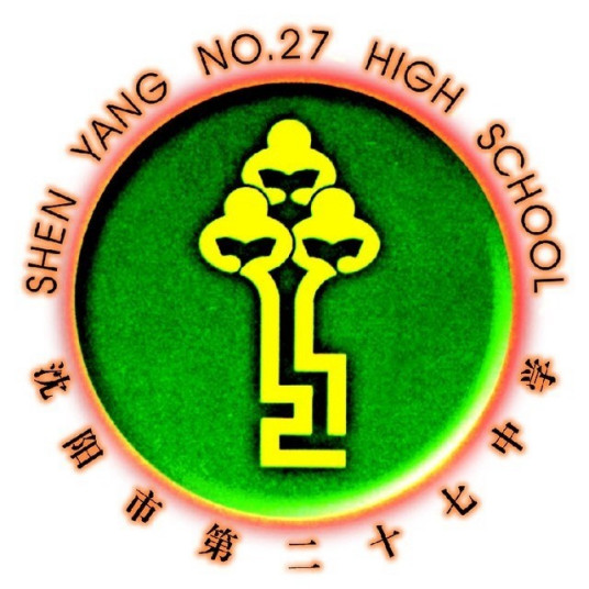 沈阳最好的高中排名前十名的学校(2023沈阳市重点公办中学一览表)插图9 沈阳最好的高中排名前十名的学校,2023沈阳市重点公办中学一览表(附2022年最新排行榜前十名单)