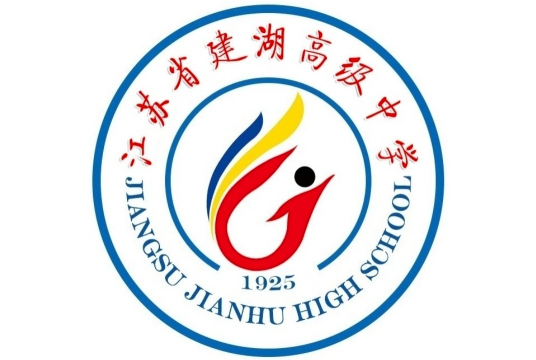 盐城最好的高中排名前十名的学校(2023盐城重点高中一览表)插图9 盐城最好的高中排名前十名的学校,2023盐城重点高中一览表(附2022年最新排行榜前十名单)