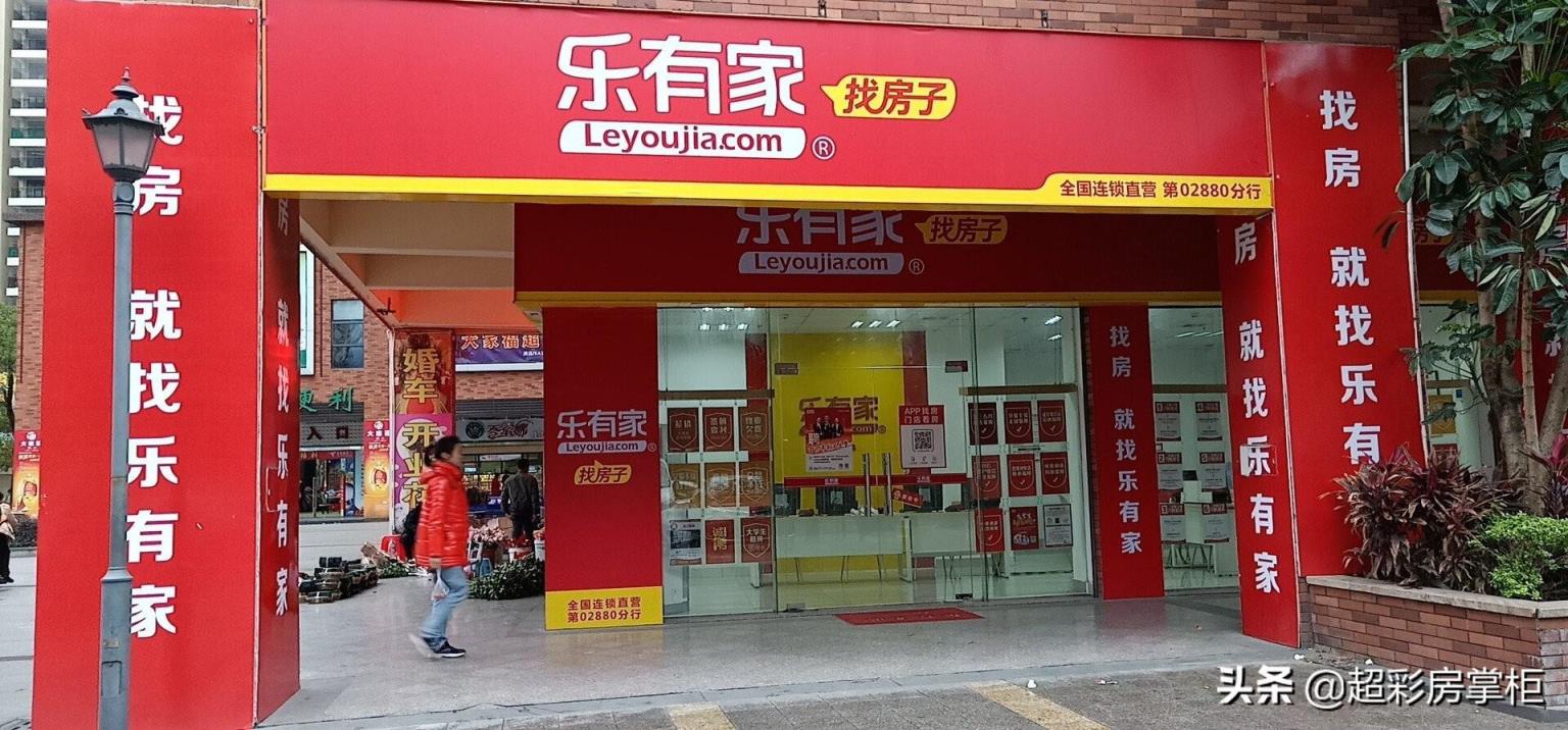 房产公司排行榜10强2022,房产中介哪个比较靠谱(附2022年最新排名前十榜单)