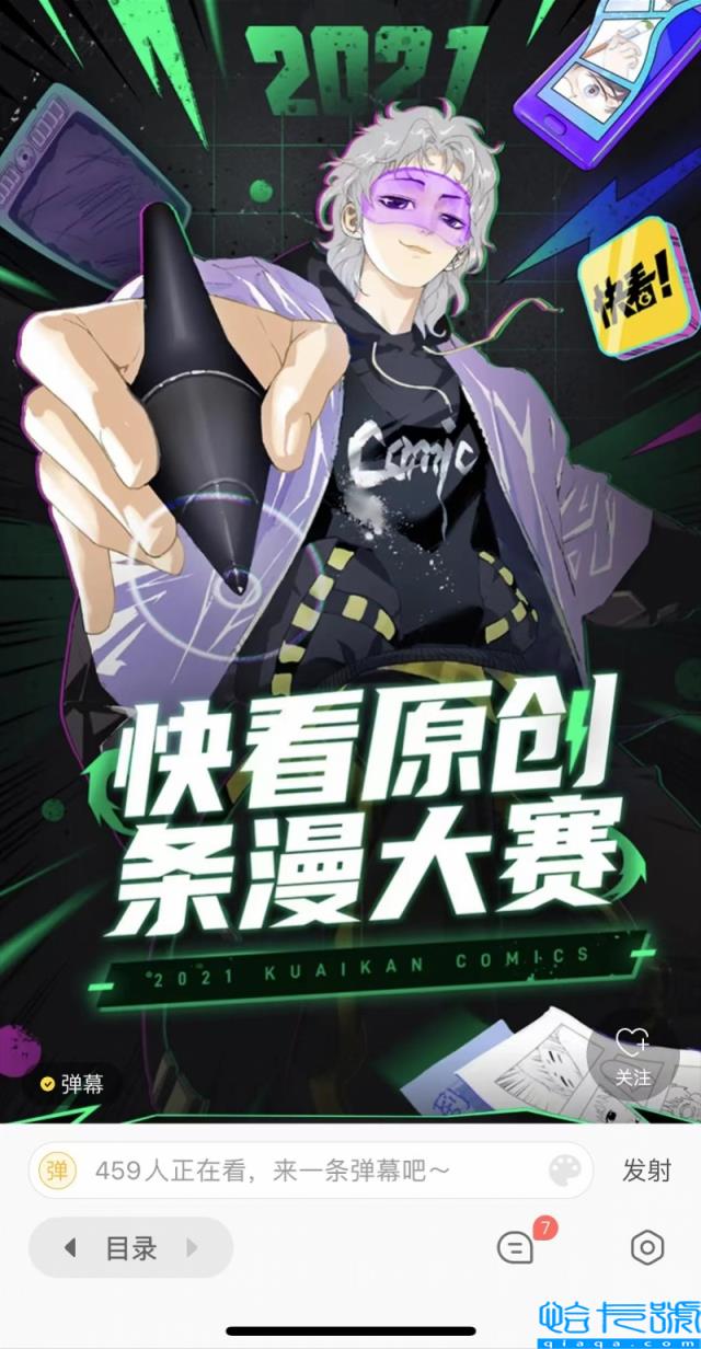 快看海外流水达3亿,快看漫画新手一个月多少钱(附2022年最新排名前十榜单)