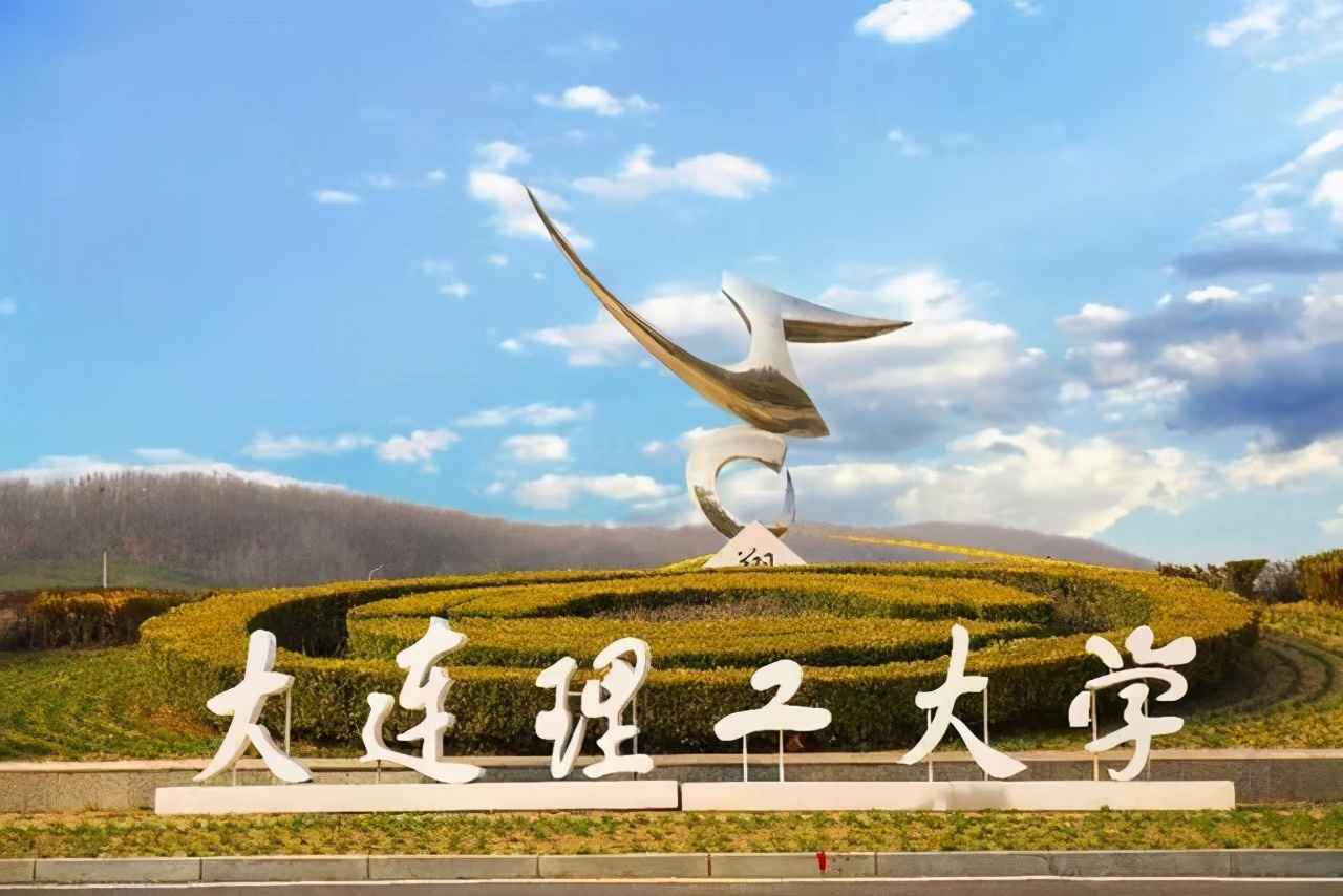 最新辽宁学校排名,2022辽宁省高校排名出炉(附2022年最新排名前十榜单)