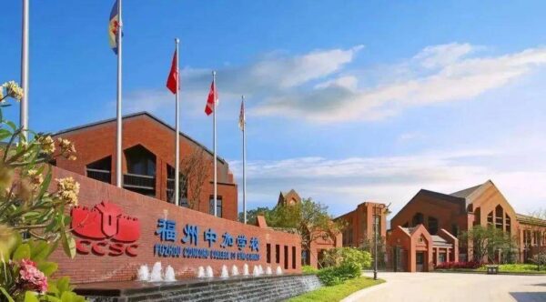 福州私立学校排行榜前十名(福州私立小学有哪些)-1 福州私立学校排行榜前十名,福州私立小学有哪些(附2022年最新排行榜前十名单)