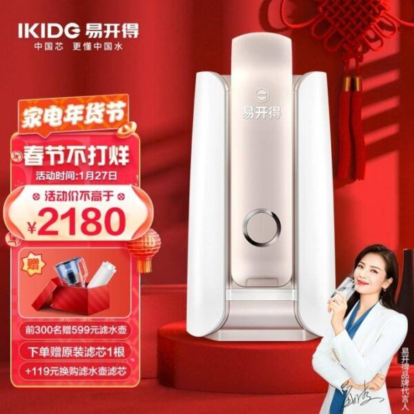 易开得净水机多少钱一台(净水器十大名牌易开得值得买吗)-1 易开得净水机多少钱一台,净水器十大名牌易开得值得买吗(附2022年最新排行榜前十名单)