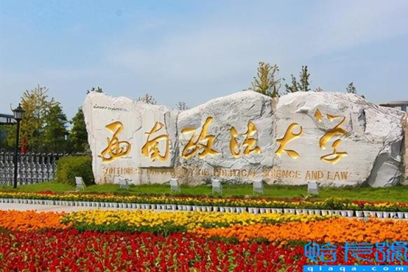 西南政法大学排名,西南政法大学如何(附2022年最新排名前十榜单)