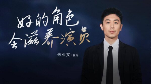 朱亚文电视剧大全最新(朱亚文演的电视剧哪个好看)-1 朱亚文电视剧大全最新,朱亚文演的电视剧哪个好看(附2022年最新排行榜前十名单)