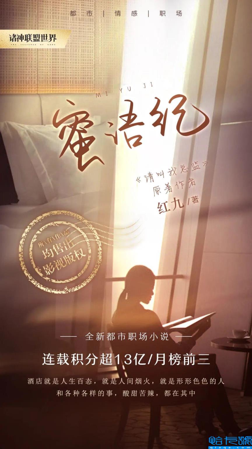 2022小说排行榜前十名,2022年最热门的小说(附2022年最新排名前十榜单)
