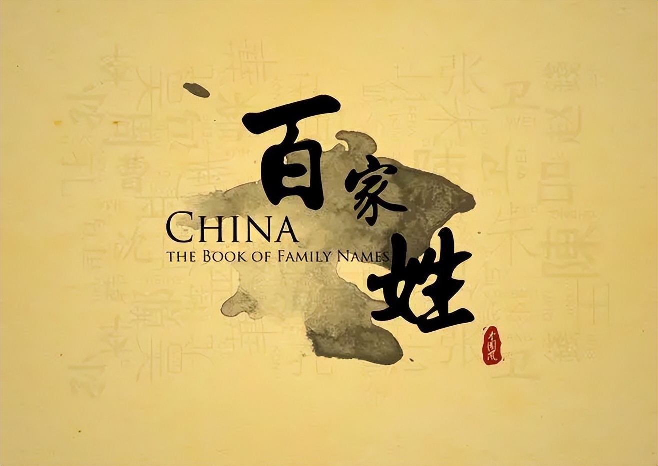 2022中国人口最多的姓氏排名,天下第一大姓排名(附2022年最新排名前十榜单)