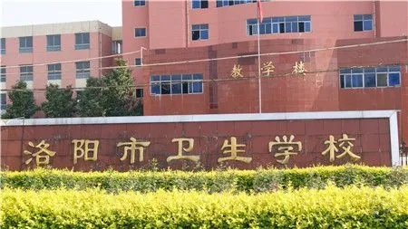 河南最好的卫校学校排行前十名(2023河南卫校十强院校名单一览表)插图6 河南最好的卫校学校排行前十名,2023河南卫校十强院校名单一览表(附2022年最新排名前十榜单)