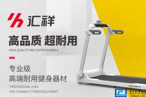 家用跑步机十大名牌排行榜:亿健上榜,第一是舒华(附2022年最新排名前十榜单)