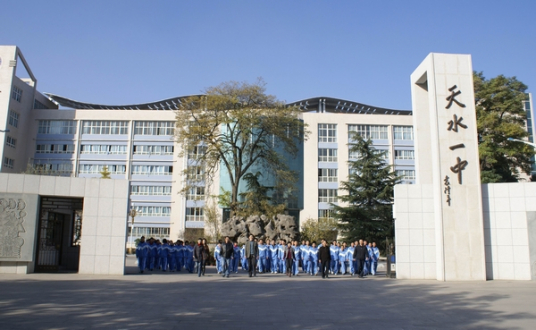 天水最好的高中排名前十名的学校(2023天水市重点公办中学一览表)插图1 天水最好的高中排名前十名的学校,2023天水市重点公办中学一览表(附2022年最新排名前十榜单)