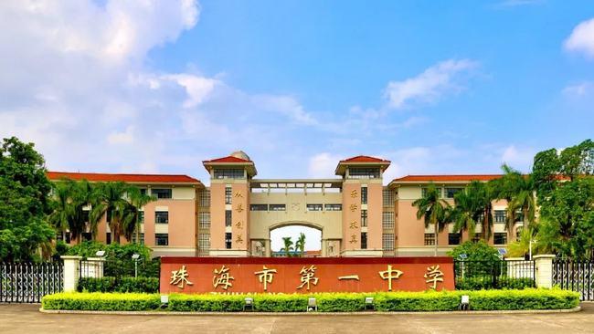 珠海最好的高中排名前十名的学校(2023珠海重点中学排名一览表)插图1 珠海最好的高中排名前十名的学校,2023珠海重点中学排名一览表(附2022年最新排名前十榜单)