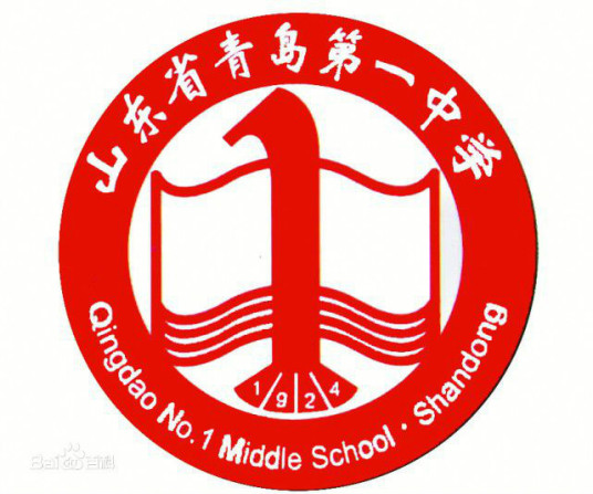青岛最好的公立高中有哪些(青岛公办高中排名前十名学校)插图4 青岛最好的公立高中有哪些,青岛公办高中排名前十名学校(附2022年最新排名前十榜单)