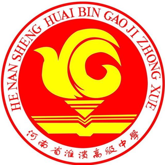 信阳最好的高中排名前十名的学校(2023信阳市重点公办中学一览表)插图4 信阳最好的高中排名前十名的学校,2023信阳市重点公办中学一览表(附2022年最新排行榜前十名单)