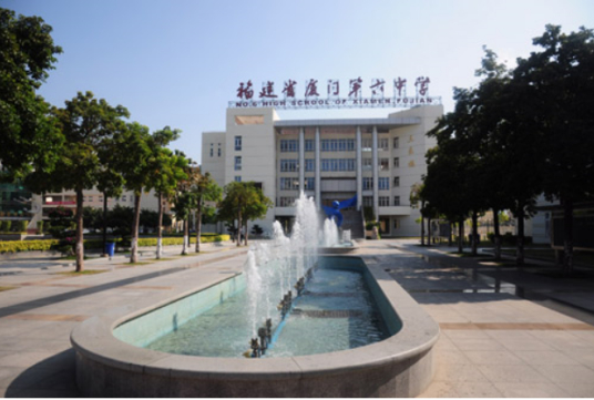 厦门十大高中学校2022年最新排名榜 附各高中中考录取分数插图1 厦门十大高中学校2022年最新排名榜,附各高中中考录取分数(附2022年最新排名前十榜单)