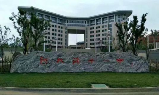 承德十大高中学校2022年最新排名榜 附各高中中考录取分数插图4 承德十大高中学校2022年最新排名榜,附各高中中考录取分数(附2022年最新排名前十榜单)
