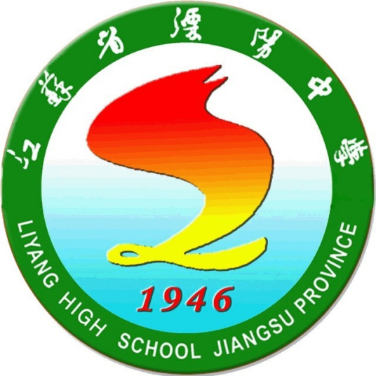 常州最好的高中排名前十名的学校(2023常州重点中学排名一览表)插图4 常州最好的高中排名前十名的学校,2023常州重点中学排名一览表(附2022年最新排名前十榜单)