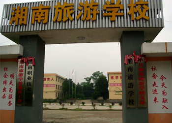 永州市最好的职高排名 2023正规职业高中学校名单一览表插图3 永州市最好的职高排名,2023正规职业高中学校名单一览表(附2022年最新排行榜前十名单)