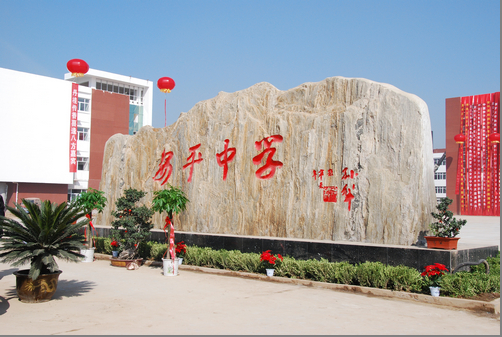 河北高中排名2022最新排名(河北省重点高中排名前30名的学校)插图11 河北高中排名2022最新排名,河北省重点高中排名前30名的学校(附2022年最新排行榜前十名单)