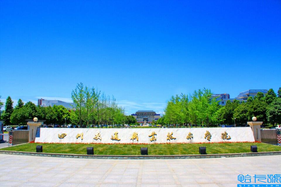 2022年四川高职院校排名一览表,四川高职院校有哪些(附2022年最新排名前十榜单)