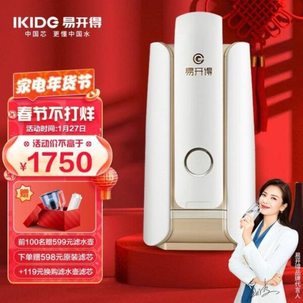 易开得净水机多少钱一台(净水器十大名牌易开得值得买吗)-1 易开得净水机多少钱一台,净水器十大名牌易开得值得买吗(附2022年最新排行榜前十名单)