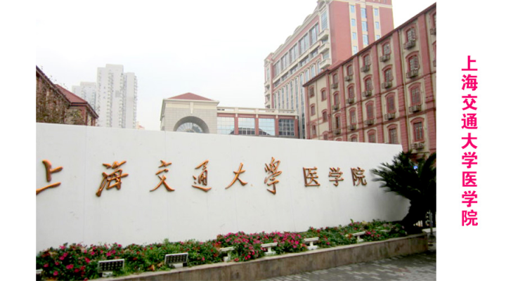 临床医学专业大学排名2022最新排名(十所国内最强的临床医学专业大学)插图1 临床医学专业大学排名2022最新排名,十所国内最强的临床医学专业大学(附2022年最新排名前十榜单)