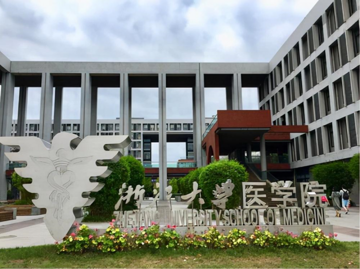 临床医学专业大学排名2022最新排名(十所国内最强的临床医学专业大学)插图2 临床医学专业大学排名2022最新排名,十所国内最强的临床医学专业大学(附2022年最新排名前十榜单)