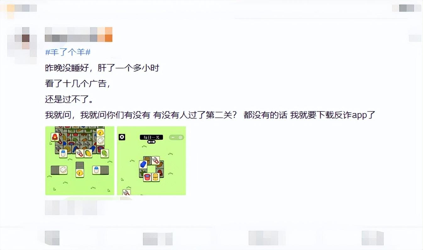 为什么玩羊了个羊会上瘾,玩了500次羊了个羊,我发现了它背后的上瘾逻辑(附2022年最新排行榜前十名单)