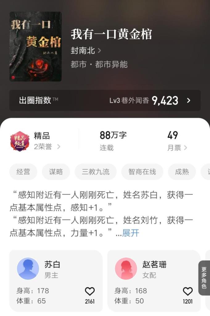 10本最新完结的精品小说汇总,完结小说排行榜txt前十名(附2022年最新排名前十榜单)