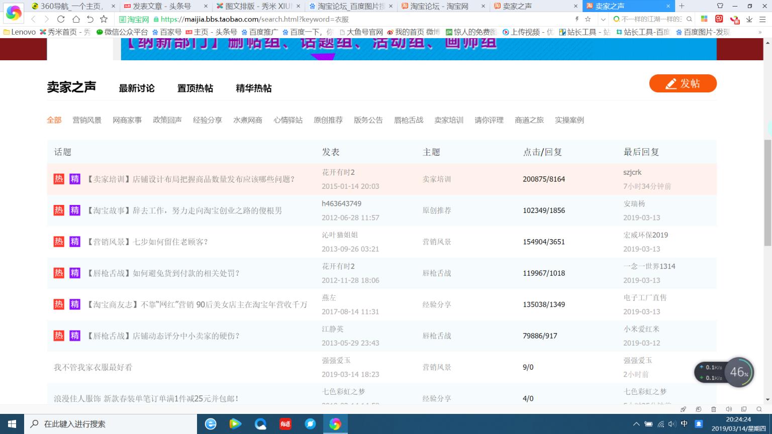 淘宝论坛发帖有哪些规则,各大论坛网址发帖规则(附2022年最新排名前十榜单)