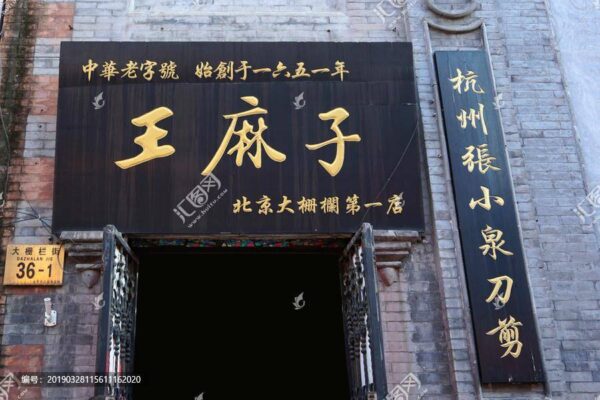 没落的老字号都有哪些品牌(十大中华老字号品牌)-1 没落的老字号都有哪些品牌,十大中华老字号品牌(附2022年最新排行榜前十名单)