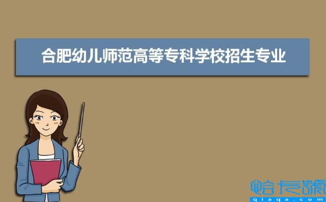 合肥十大专科学校排名2022年最新排名,合肥专科排行榜(附2022年最新排名前十榜单)