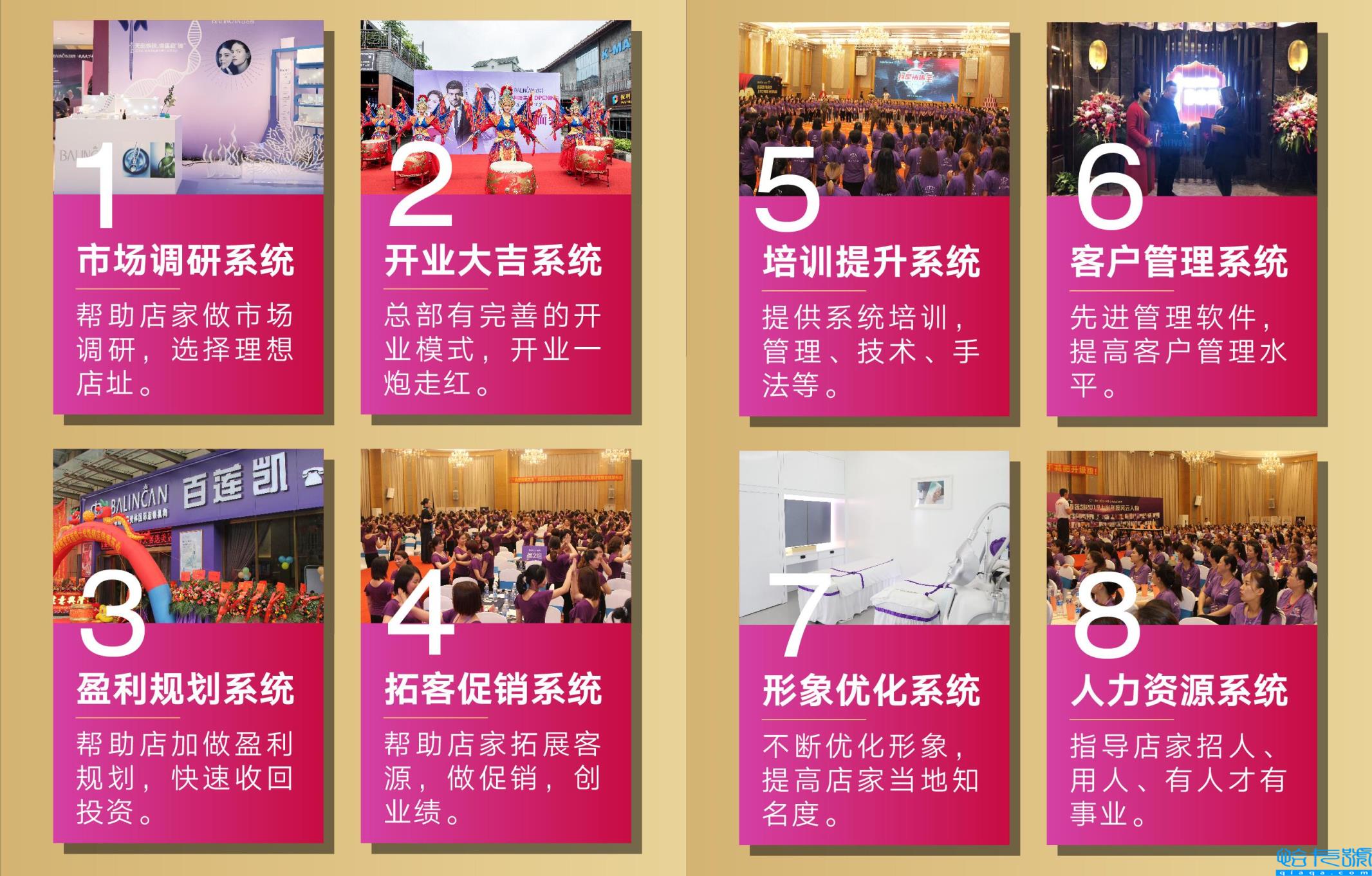 美容院加盟前十排名,加盟哪个美容院品牌推荐(附2022年最新排名前十榜单)