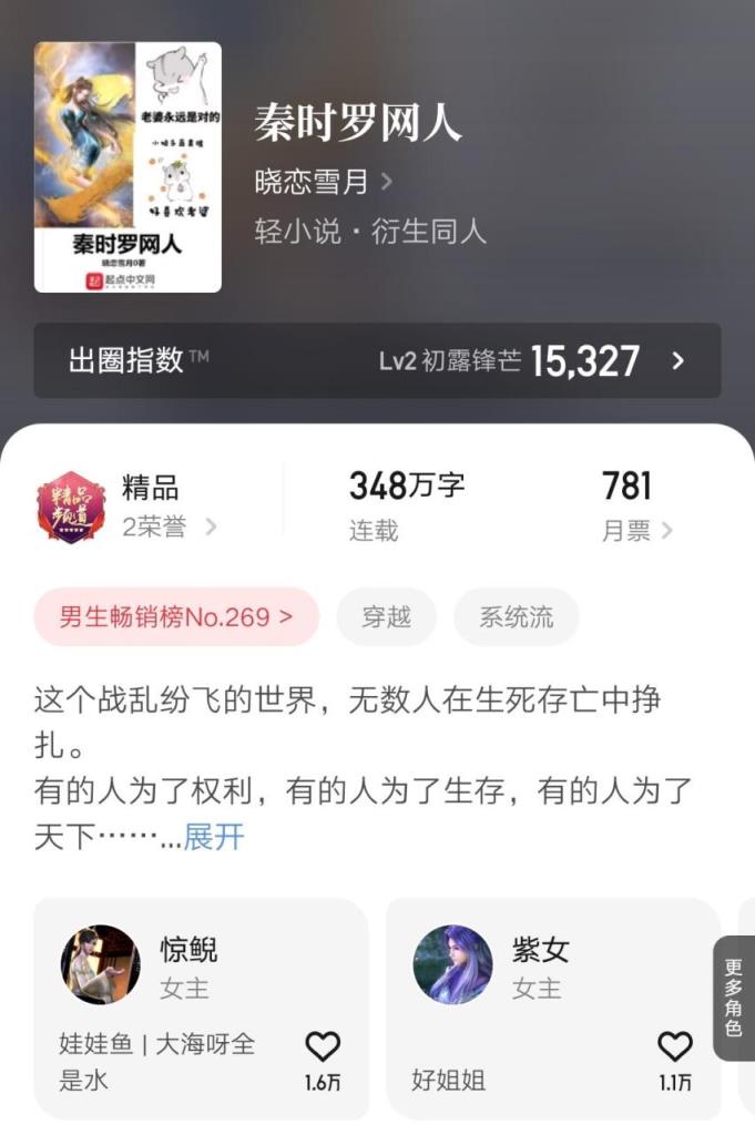 10本最新完结的精品小说汇总,完结小说排行榜txt前十名(附2022年最新排名前十榜单)