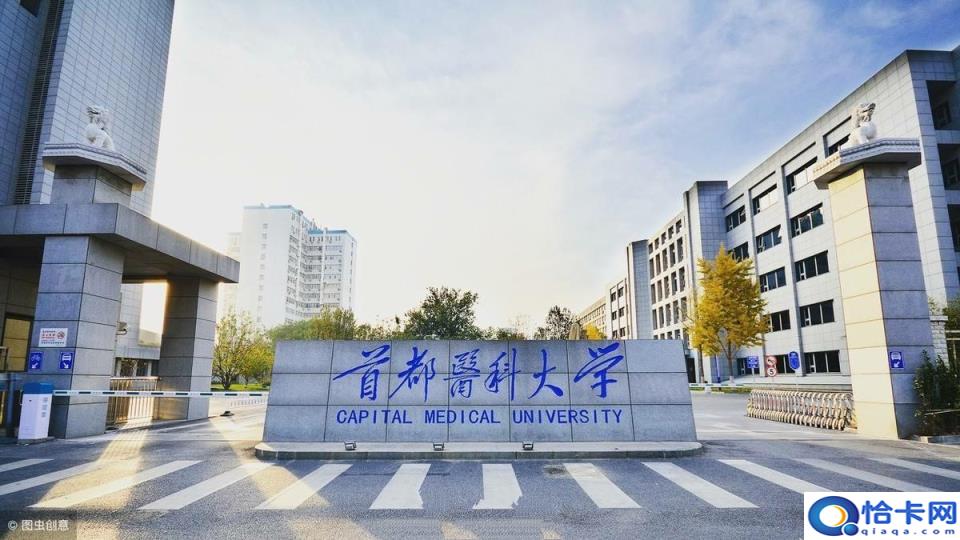 中国医学院校大学排名榜单,中国医学院校排行榜(附2022年最新排名前十榜单)