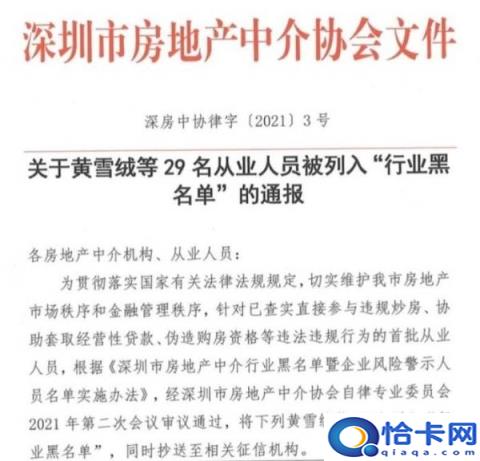深圳十大黑中介排行榜在哪里看,深圳十大黑中介排行榜(附2022年最新排名前十榜单)