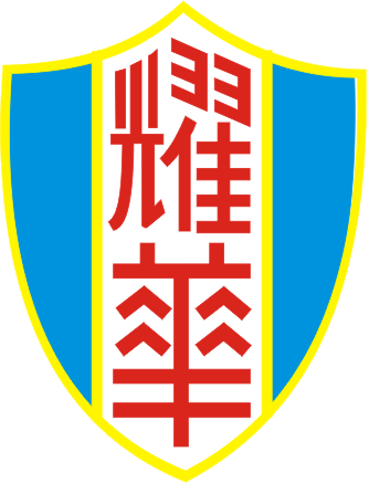 天津高中排名2022最新排名(天津重点高中排名前10名的学校)插图2 天津高中排名2022最新排名,天津重点高中排名前10名的学校(附2022年最新排行榜前十名单)
