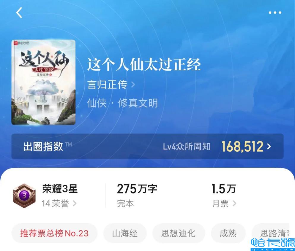 完本小说排行榜2022前十名完结伏天氏,推荐50本熬夜看完的小说(附2022年最新排名前十榜单)