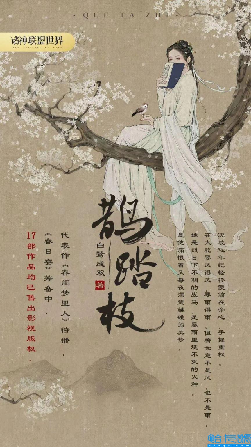2022小说排行榜前十名,2022年最热门的小说(附2022年最新排名前十榜单)