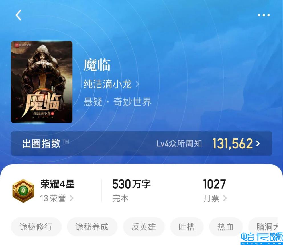 完本小说排行榜2022前十名完结伏天氏,推荐50本熬夜看完的小说(附2022年最新排名前十榜单)