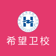 四川最好的卫校排行榜前十名(2023四川十强卫校名单一览表)插图3 四川最好的卫校排行榜前十名,2023四川十强卫校名单一览表(附2022年最新排名前十榜单)