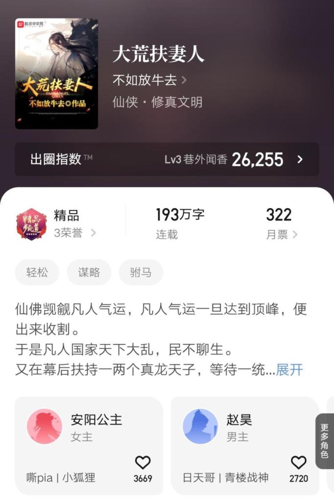 10本最新完结的精品小说汇总,完结小说排行榜txt前十名(附2022年最新排名前十榜单)