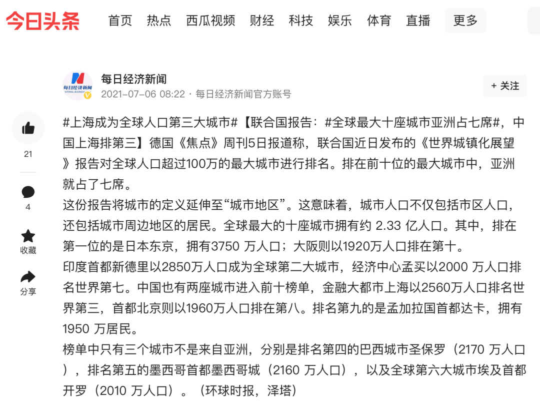 f28faf19a3554a73bff9e8e479e61bff 世界人口最多城市排名前十名,2022最新排行榜(附2022年最新排名前十榜单)