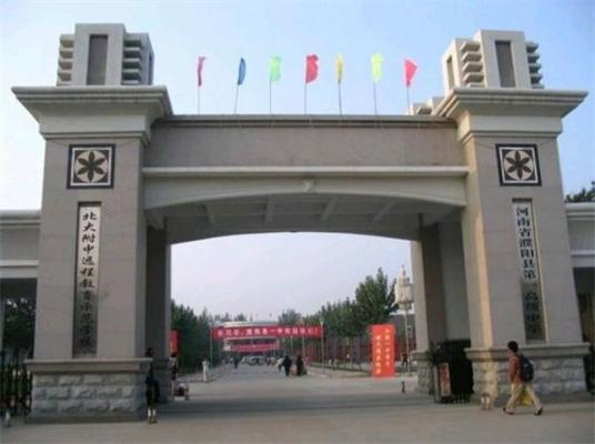 濮阳市排名前十名的中学有哪些(濮阳市重点高中排行榜)插图7 濮阳市排名前十名的中学有哪些,濮阳市重点高中排行榜(附2022年最新排行榜前十名单)