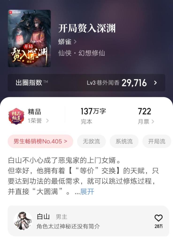 10本最新完结的精品小说汇总,完结小说排行榜txt前十名(附2022年最新排名前十榜单)