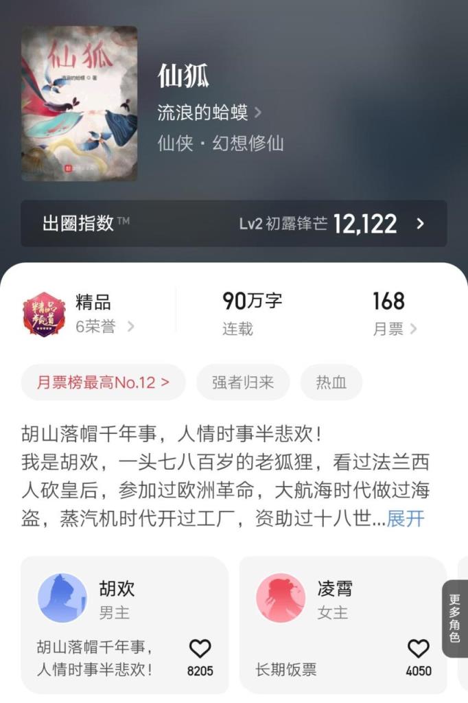 10本最新完结的精品小说汇总,完结小说排行榜txt前十名(附2022年最新排名前十榜单)